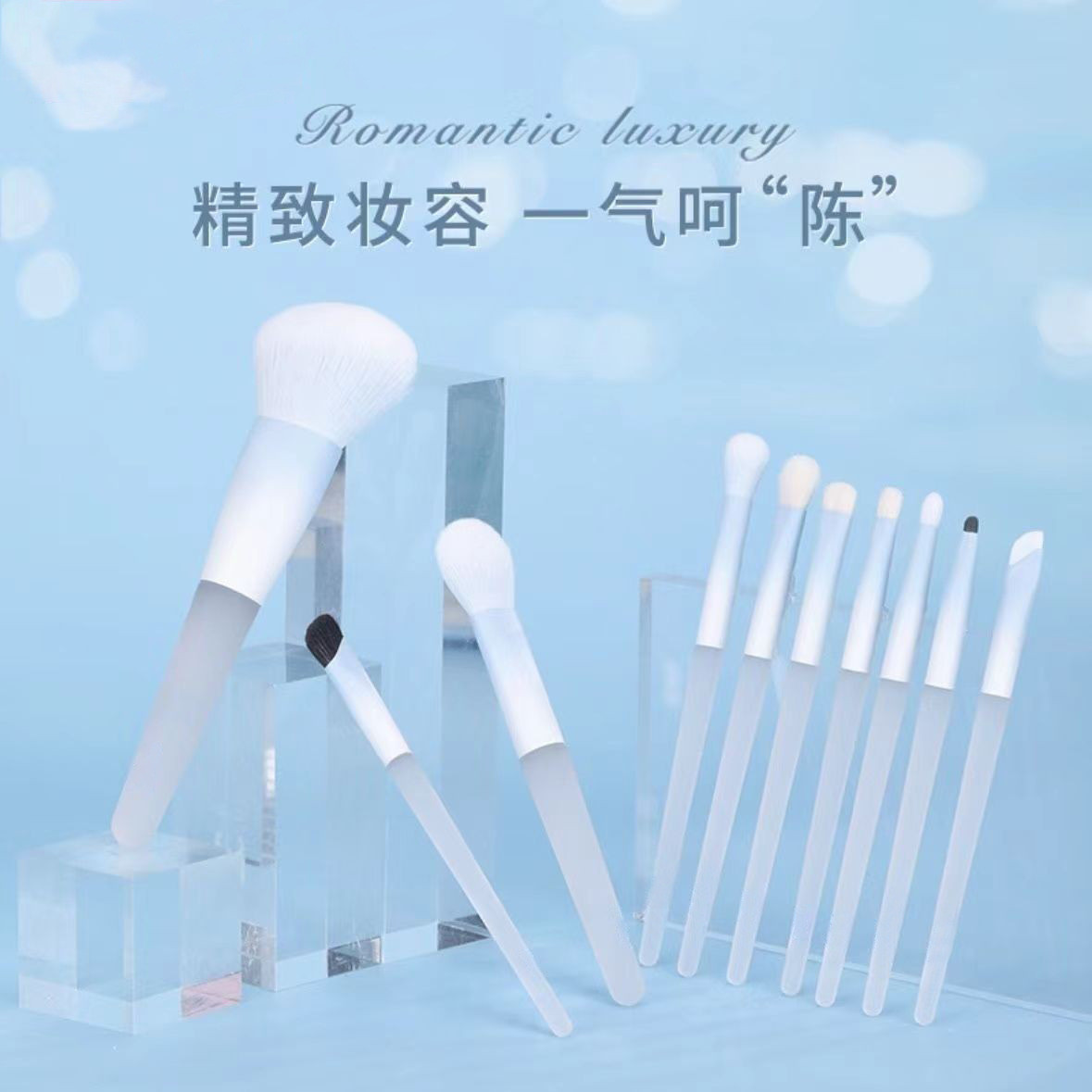 10支装化妆刷套装水晶杆化妆师专用眼影腮红晕染套刷美妆工具沧州