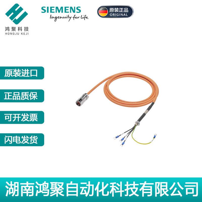 原装V90伺服编码器6FX3002-5CL12-1AD/AF/AH/BA/BF/CA0电源线