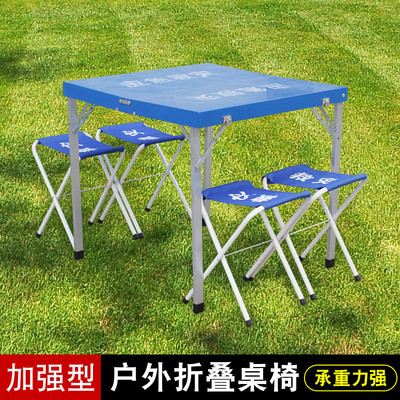 户外便携折叠桌椅手提箱式桌椅套装民政救灾抢险应急储备物资指挥