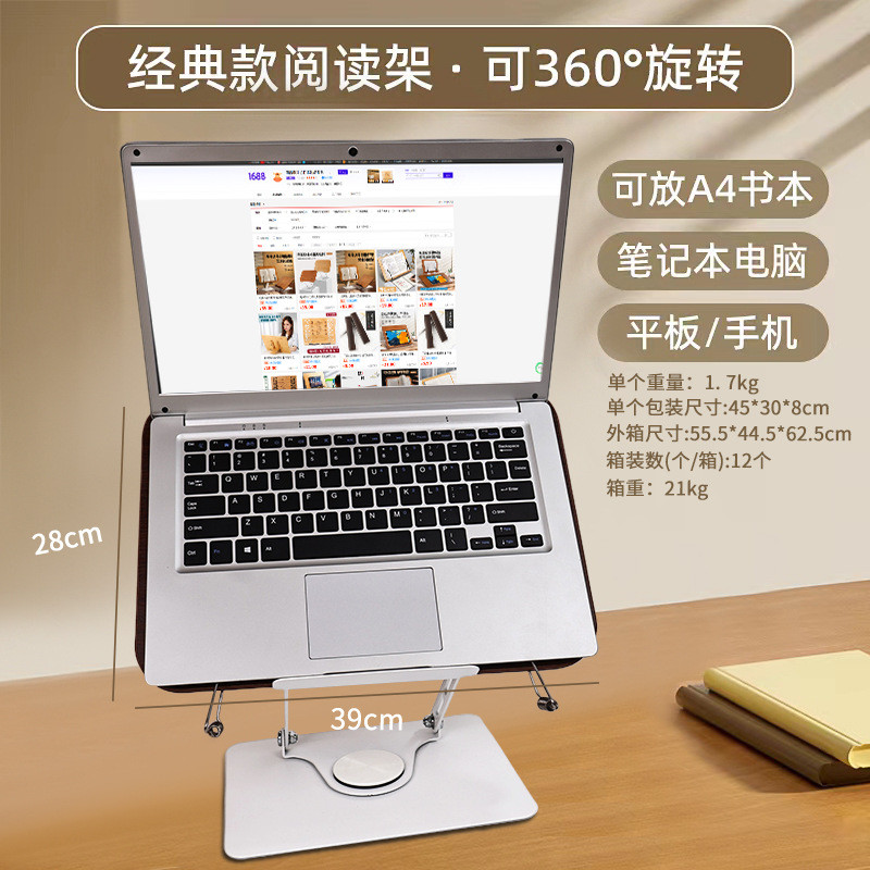 看书书立架木质图书馆书架旋转书架阅读书架桌上书架阅读架读书架