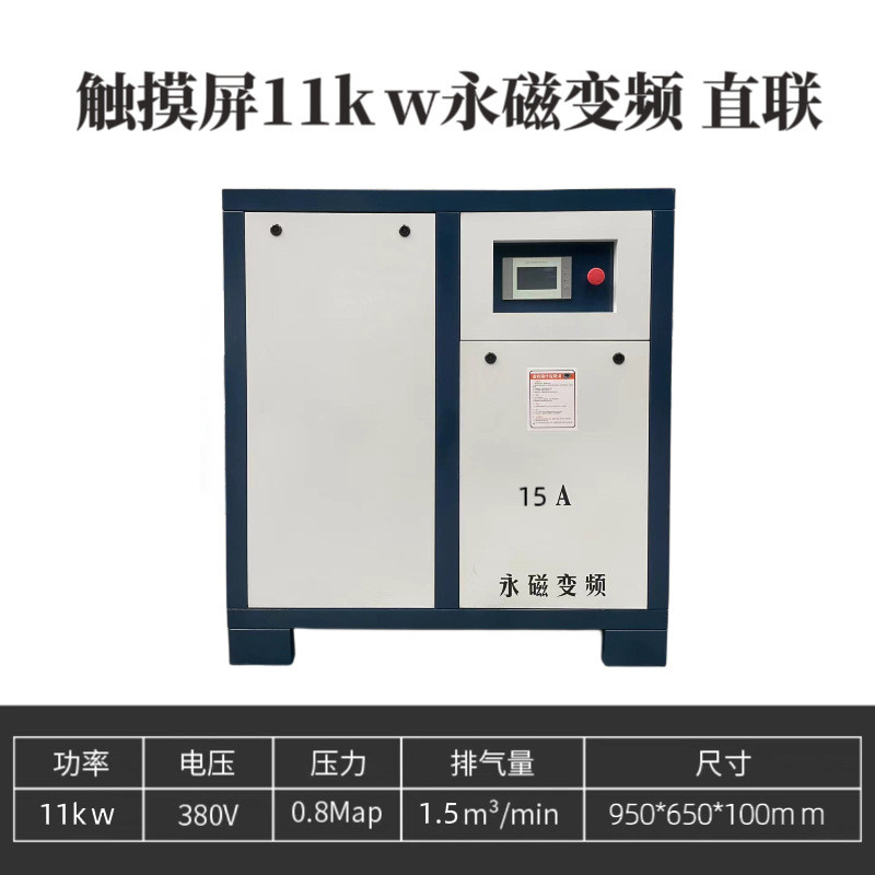 逐豹永磁变频螺杆式空压机7.5kw-132kw空气压缩机高压气泵16公斤