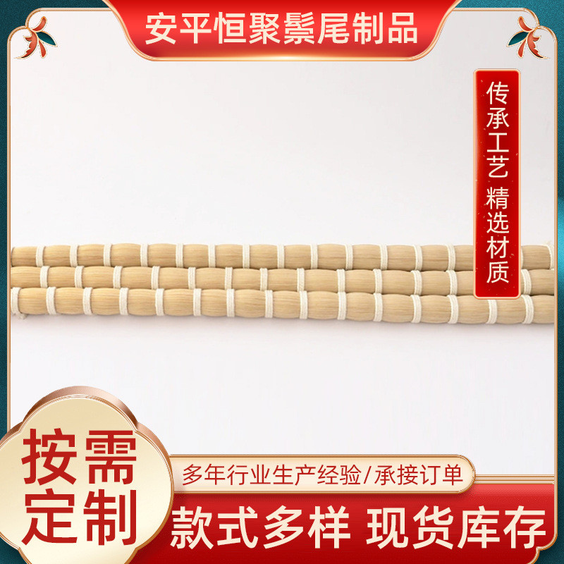 定制蒙古长马尾毛琴弓天然白色马尾双齐马马尾琴弓替换天然纯尾毛