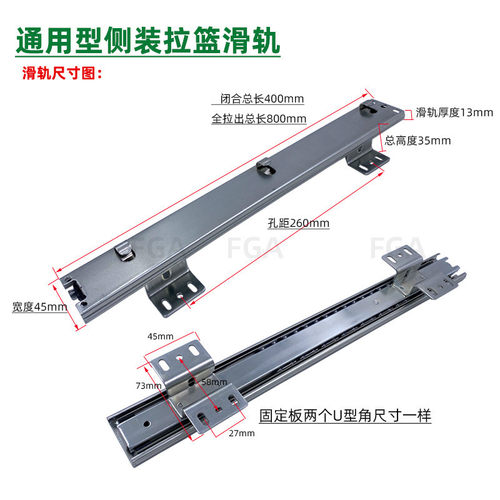 加厚滑道抽屉侧装导轨橱柜拉篮轨道碗柜可调三节厨房碗篮滑轨