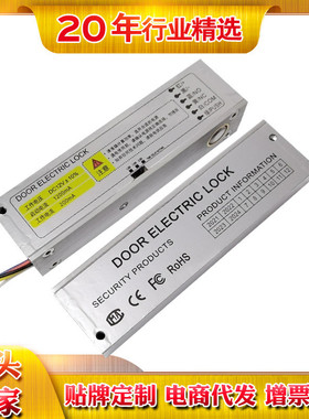 DCS-148MZ延时反馈电插锁 电插锁 断电 自动门电插锁 明装电插锁