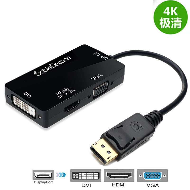包邮DP转HDMI+VGA+DVI高清视频转换器dell电脑连电视4K数据转接线