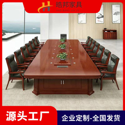 实木会议桌椅组合条形培训长桌木皮油漆大型烤漆开会米台办公家具