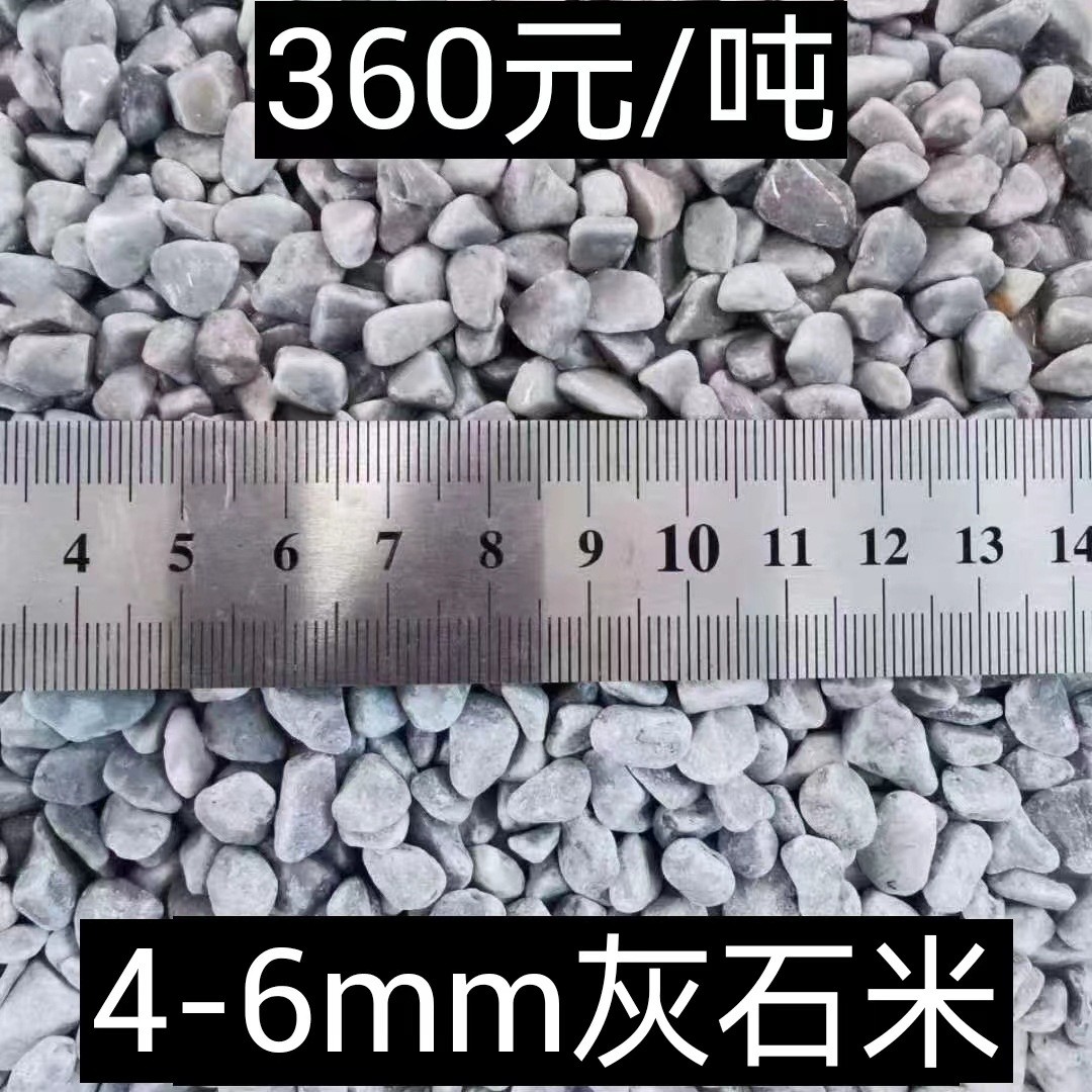 黑色砾石水洗六安米白黄灰小石子石头厂家直销铜陵毫州宣城蚌埠石
