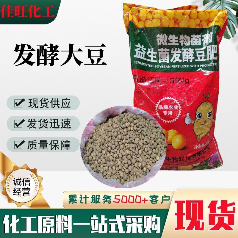 发酵大豆有机肥蔬菜纯大豆80斤肥料农用通用土壤发酵豆肥