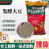 发酵大豆有机肥土壤纯大豆80农用肥料斤通用蔬菜发酵豆肥