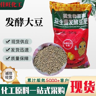 发酵大豆蔬菜土壤纯大豆80斤肥料农用通用有机肥发酵豆肥