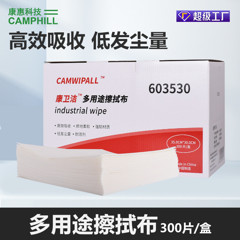 定制康卫洁工业无尘纸擦拭纸大号吸水防静电吸尘批发工业纸