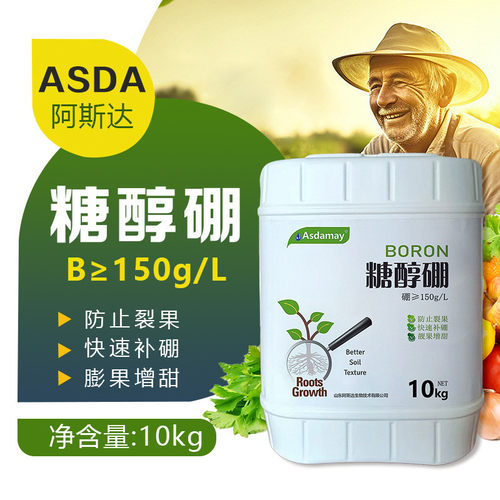 糖醇硼10公斤/桶促花防止.花芽分化着色增甜.坐果裂果延长保险期.