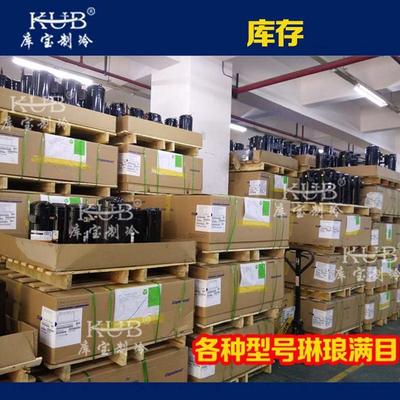 供应ZR61KCE-TFD-5225匹艾默生全封闭涡旋高温用制冷压缩机