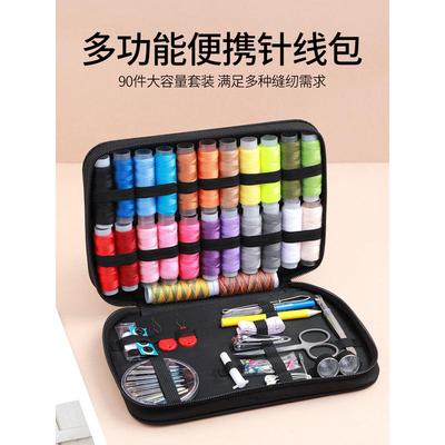 针线盒家用针线包高质量好实用全套装缝补衣线多色裁缝向之阳