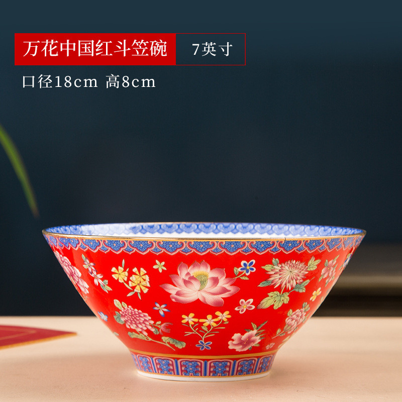 珐琅彩万花5英寸风米饭碗家用中式宫廷斗笠碗面碗景德镇骨瓷寿碗