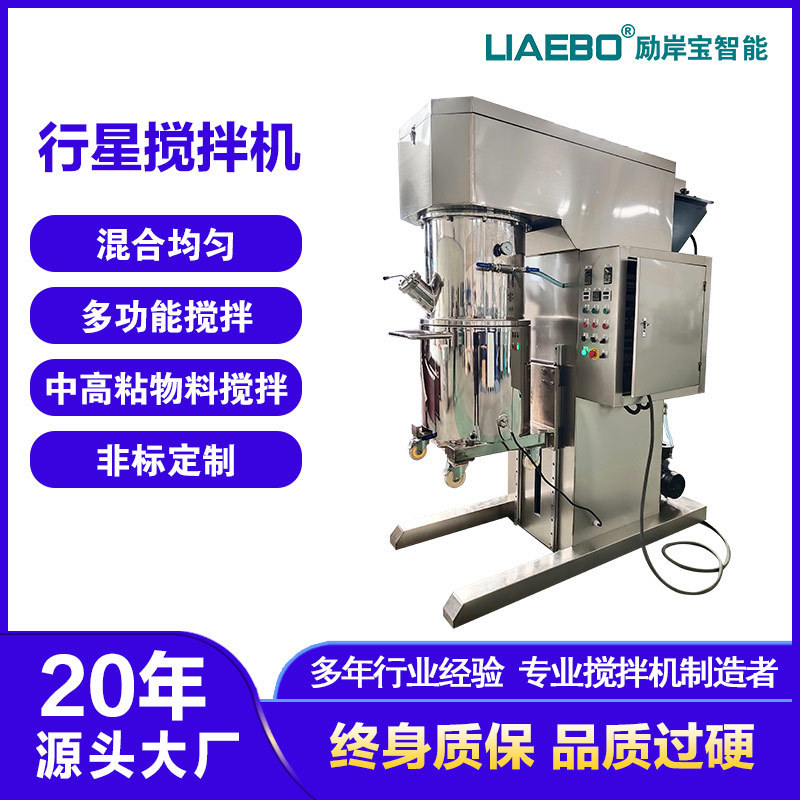 双行星搅拌机 100L非标不锈钢 中高粘度立式双行星混合机搅拌机