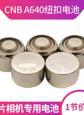 量大从优 厂家直销 A640纽扣电池 1.5V碱性电池 助听器电池