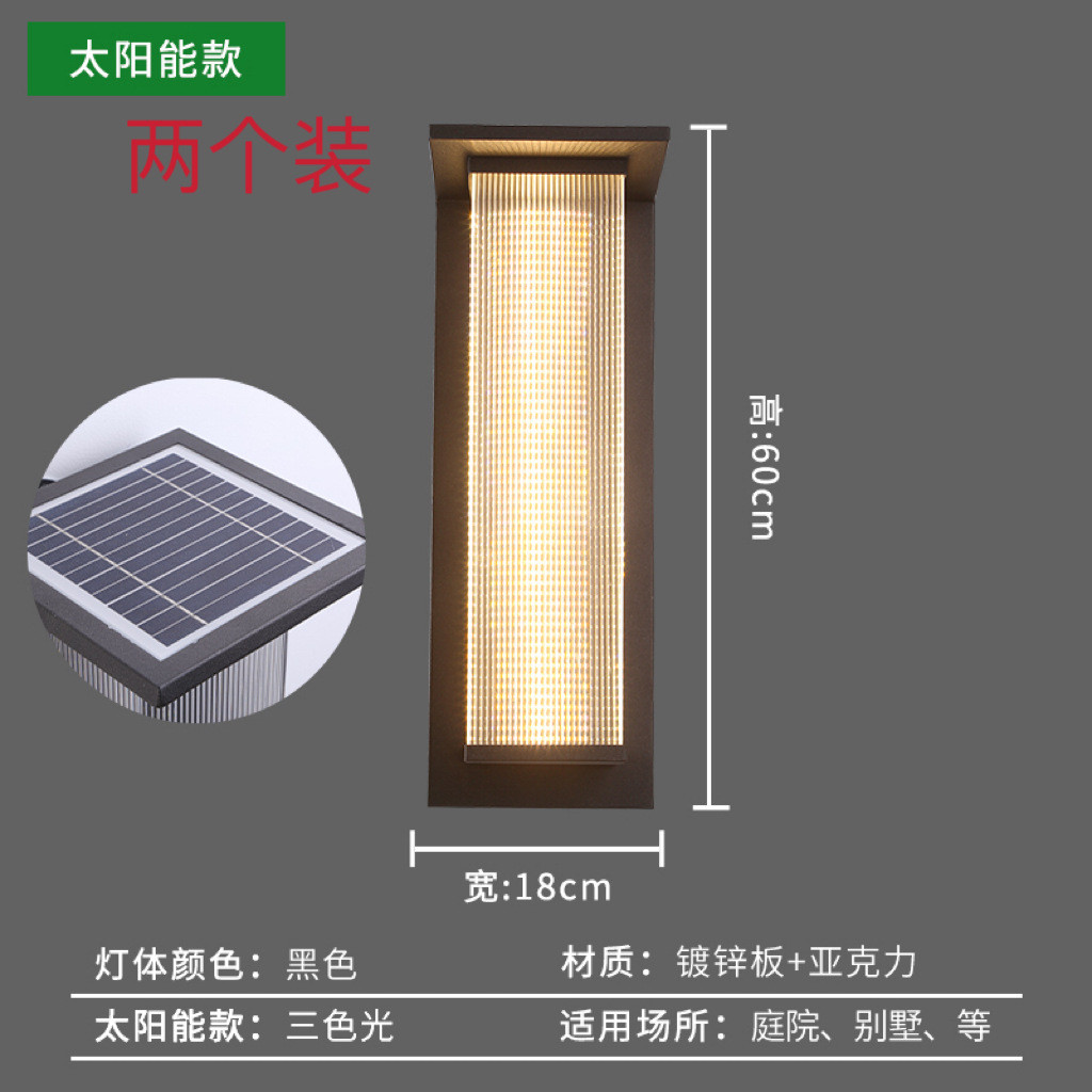 庭院灯户外太阳能壁灯新中式别墅走廊花园阳台过道防水led墙壁灯