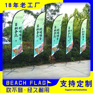 刀型道旗旗户外防风广告旗帜活动场地彩旗羽毛沙滩外贸加工定制