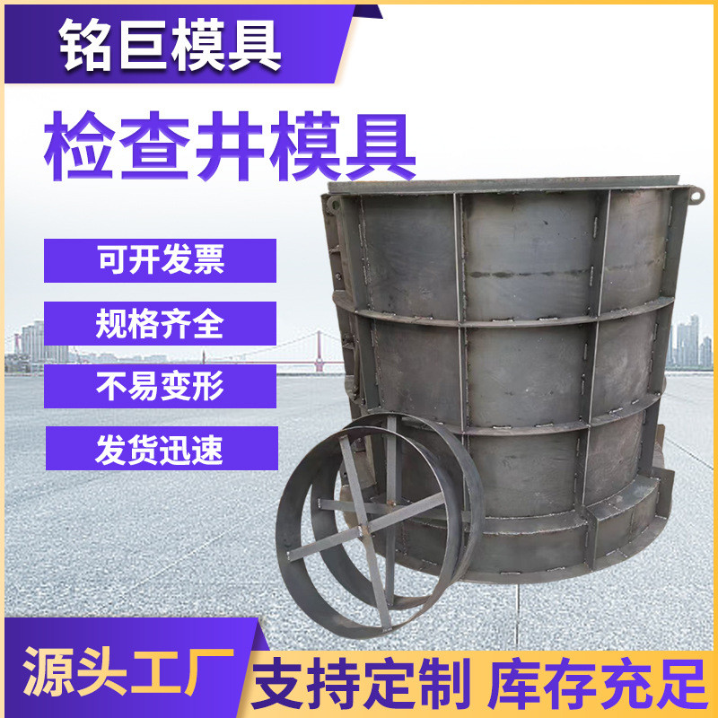 批发检查井模具电缆污水雨水井现浇混凝土钢模具电力电缆检查井