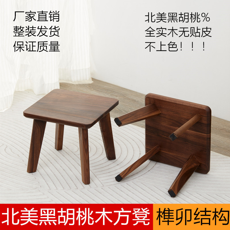 北美黑胡桃换鞋凳榫卯洗澡凳实木家用儿童户外露营便携方凳矮凳子