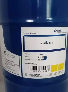 byk141毕克消泡剂木器家具涂料有机硅助剂环氧酯工业涂料消泡剂