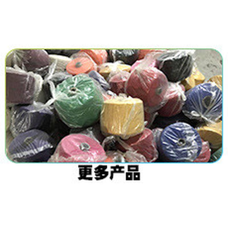 供应各种颜色合股棉纱棉线再生棉纱