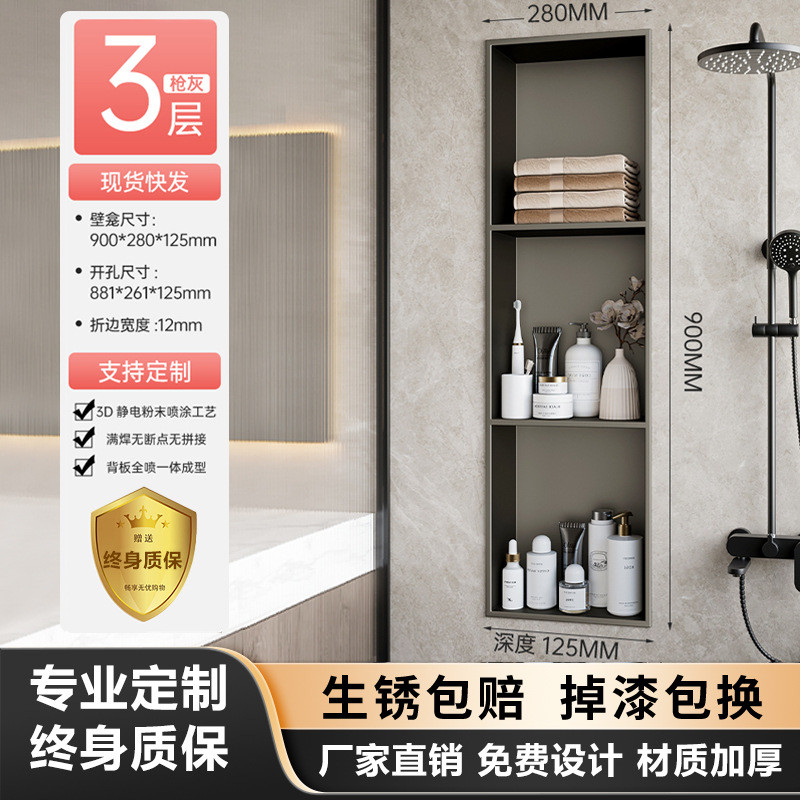 卫生间浴室置物架隔板壁龛柜成品电视淋新品不锈钢壁龛嵌入式金属