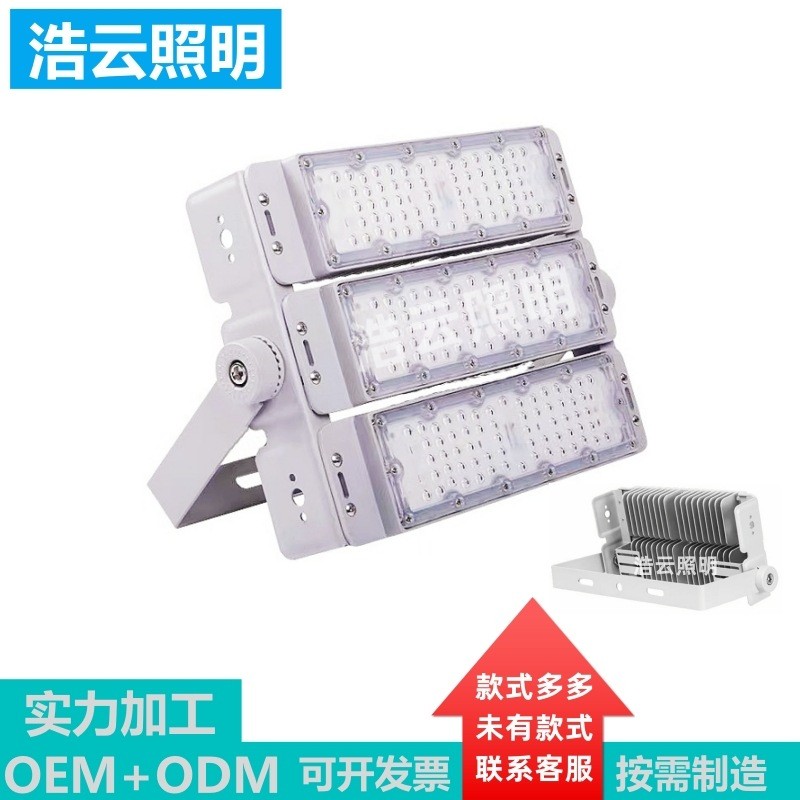 led模组投光灯流水线生产铸铝工程多用型防水30w至600wLED隧道灯