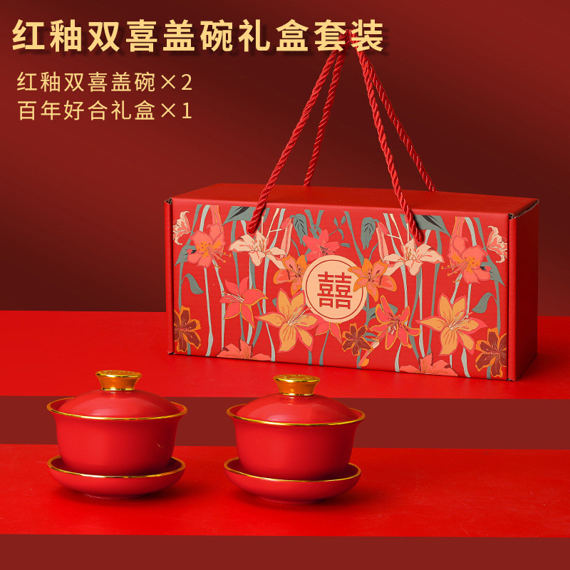 敬茶杯结婚碗筷套装喜碗改口敬酒茶具一对碗红色婚礼大全用品陪嫁