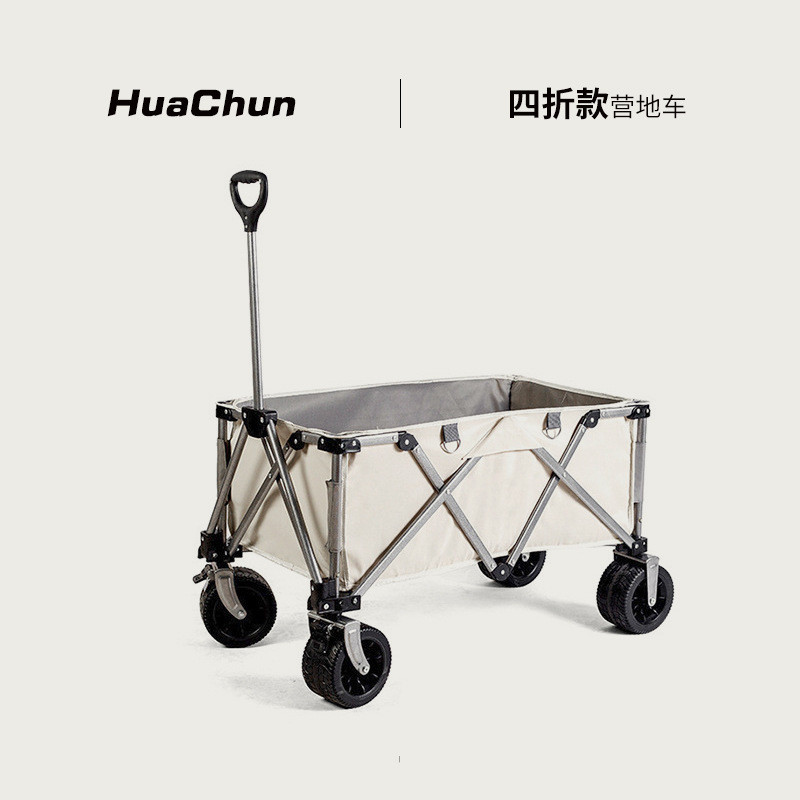 户外精致露营高端款营地推车四折款手拉车便携式小推车野餐桌板车