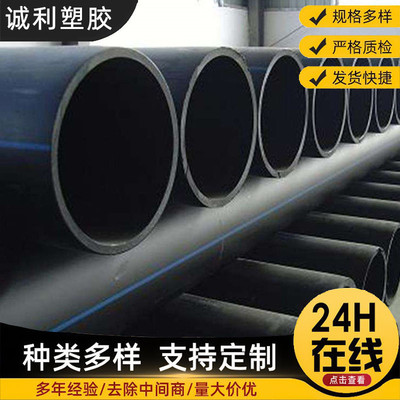 加工穿线管hdpe给水管黑色实壁消防管市政自来水管定制供水输水管