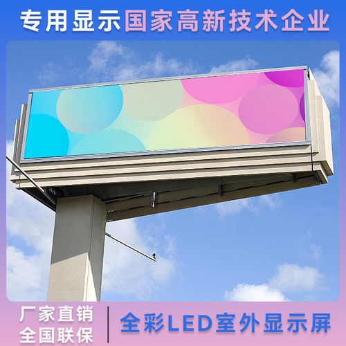 创室内智显led显示屏翔户外电子广告ktv酒吧舞台会议室大屏幕