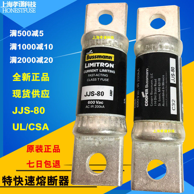 ar设备 热销limitron博斯曼bussmann熔断器jjs-70快速保险丝classt600v70