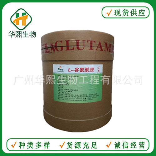 l-谷氨酰胺食品级强化剂营养谷氨酰胺欢迎订购