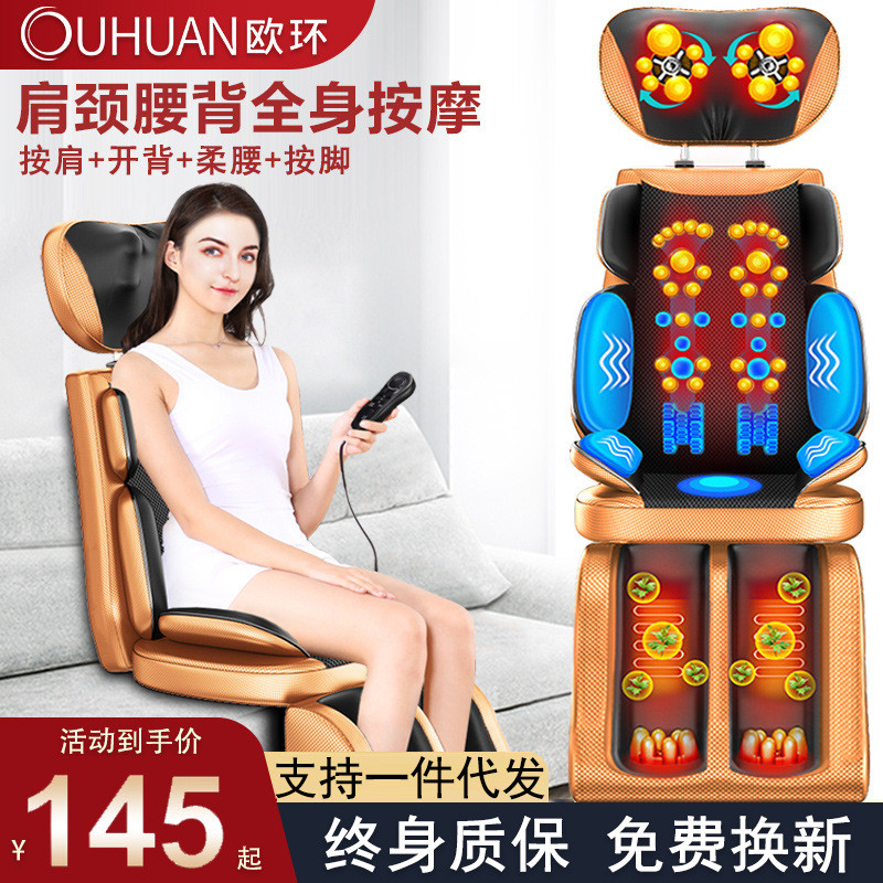 按摩椅家用全身多功能小型电动豪华全自动老人按摩沙发椅垫