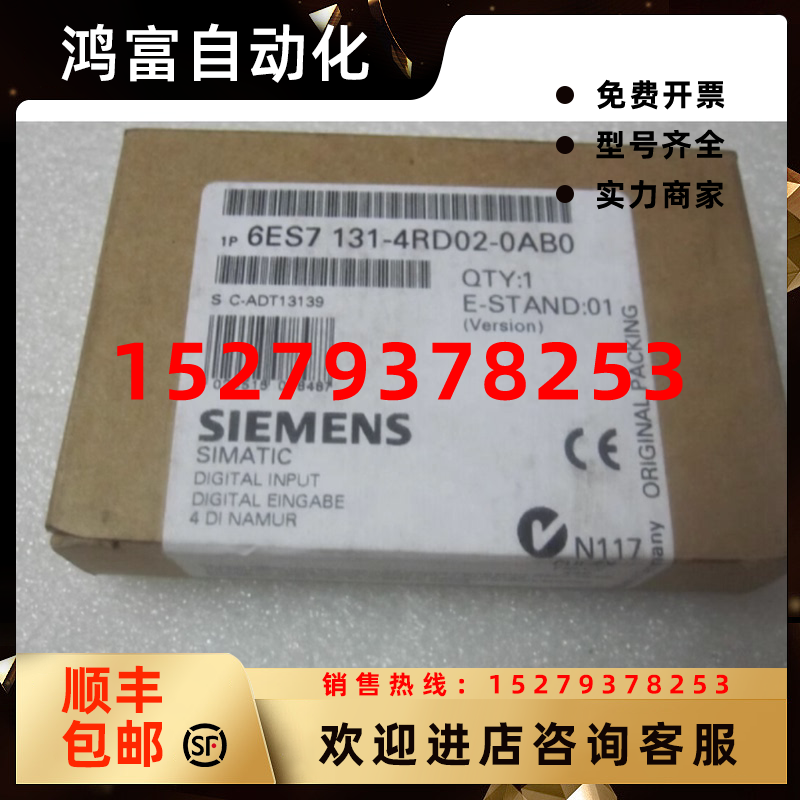 议价6ES71314RD020AB0西门子ET200S开关量输入模块6ES7131-4RD02-