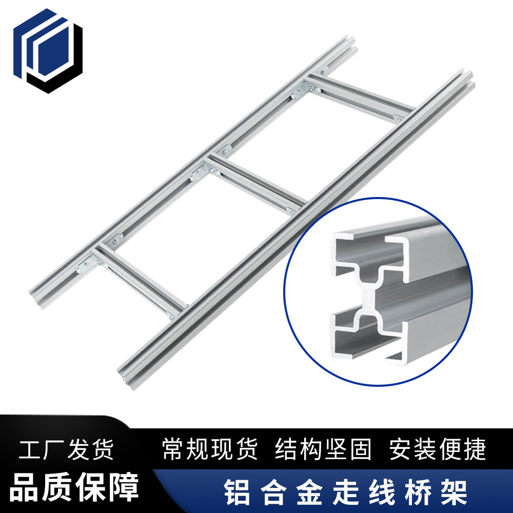 铝合金走线架通信机房4c型材开放式式桥架400mm铝合金走线架梯架