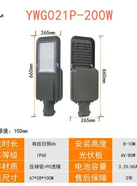 新款市电太阳能路灯新农村分体路灯户外6米8米市政道路led照明灯