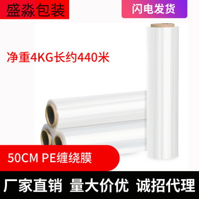 50cm缠绕膜 托盘缠绕膜拉伸膜净重4KG PE缠绕膜产地