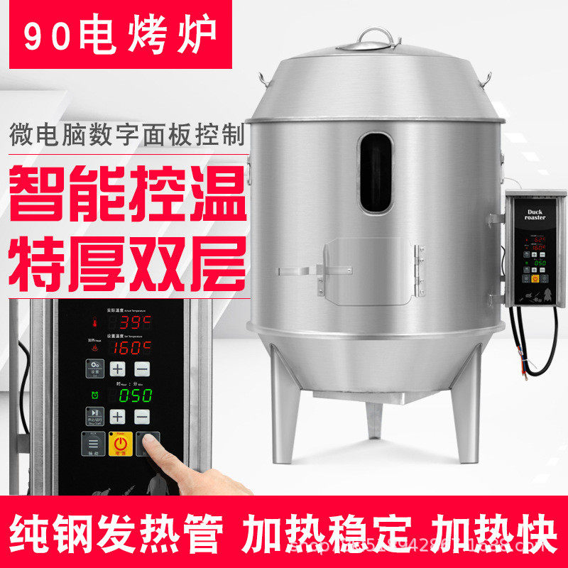爱思考烧鹅炉JH-102电热烤鸭炉智能工程款烧腊炉商用烤羊排电烤炉,清洗/食品/商业设备,炉灶/炊事设备,淘宝优惠券,粉丝福利购,淘宝优惠卷
