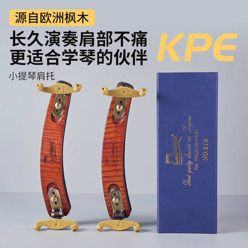 热销kpe小提琴肩垫配件4/43/4枫木小提琴可调节托爪子加厚海绵舒