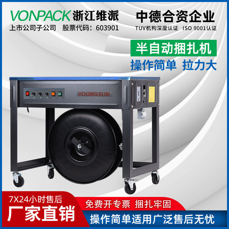 自动纸箱打包机半自动捆扎机pp带打包机双高台半自动打包机,畜牧/养殖物资,特种养殖设备,淘宝优惠券,粉丝福利购,淘宝优惠卷