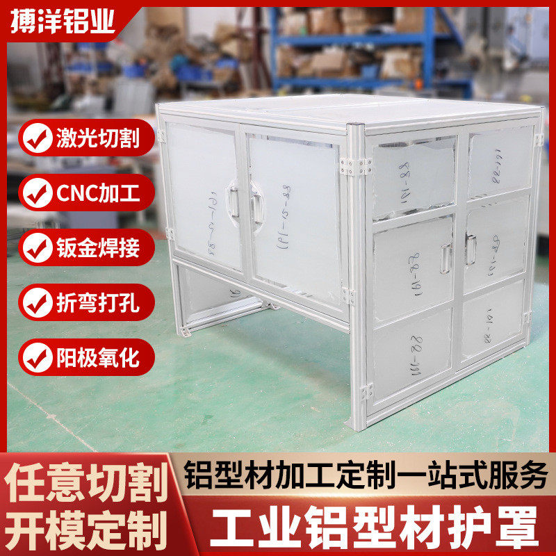 厂家供应铝型材护罩工厂流水线工作台组装设备机器保护罩机箱护罩,办公设备/耗材/相关服务,3D打印机配件,淘宝优惠券,粉丝福利购,淘宝优惠卷