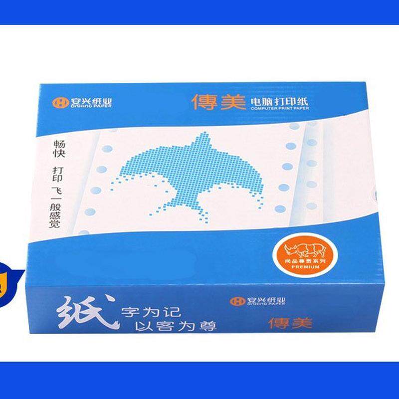 红美电脑打印纸 彩色一层 二层 三层 四层 五层 六层 白传黄
