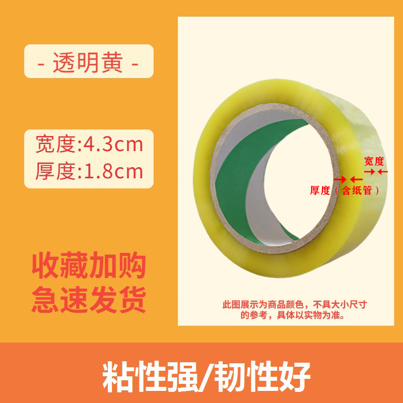 透明胶带大卷快递打包封箱胶带封口胶布宽胶带胶纸条整箱胶带新款