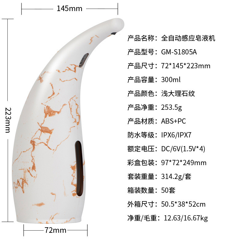 热销红外感应给皂器自动洗手机家用电动给皂器清洁源头智能家居工