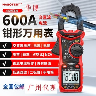 华博HT206A D高精度钳形万用表交直流电流600A电工电流表温度NCV