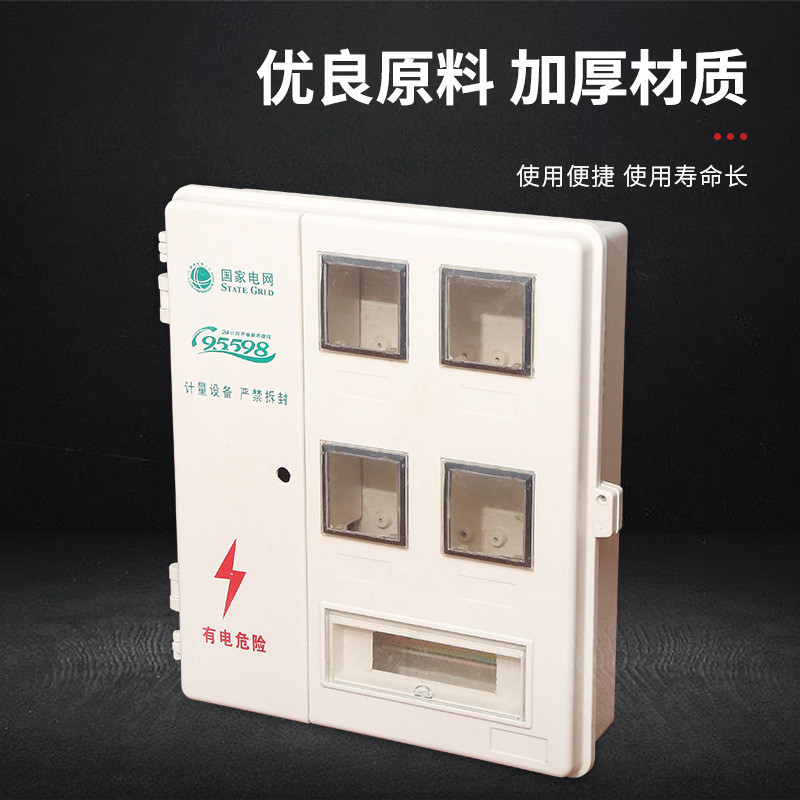 玻璃钢左右配电箱4户电表箱506*755*160室外防雨开门批发