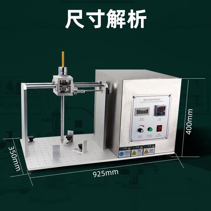 不粘锅锅底耐磨试验机厨房器具炊具涂层耐磨耐刮擦耐久性测试机